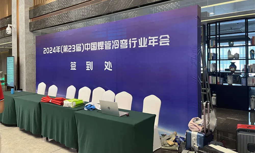 บริษัท เครื่องเชื่อมความถี่สูงโซลิดสเตต TENYES เข้าร่วมการประชุม China Welded Pipe และ Cold-formed Conference